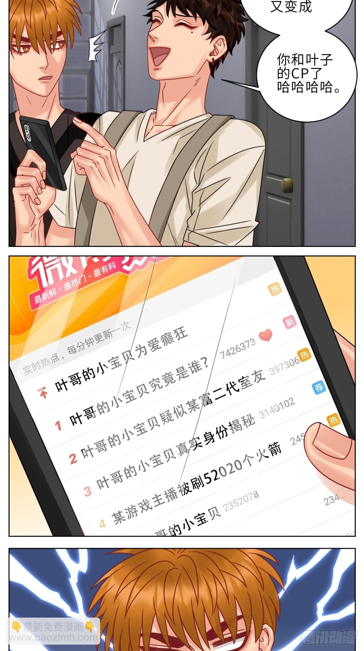 保护我方叶子！-第194话