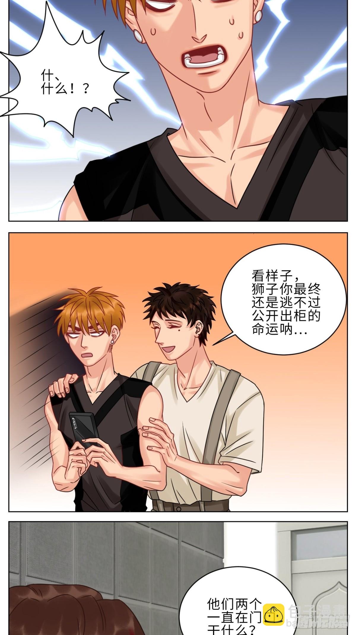 保护我方叶子！-第194话