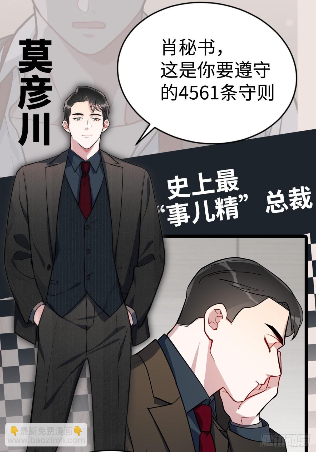 保护我方叶子！-第194话