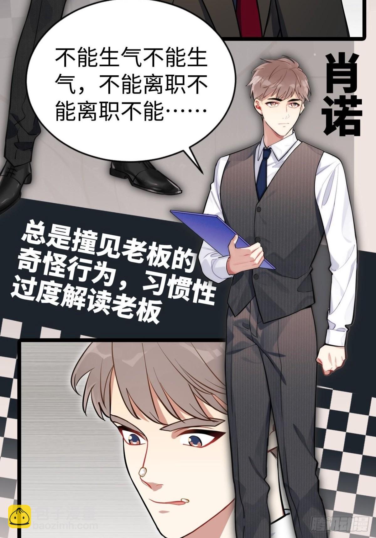 保护我方叶子！-第194话
