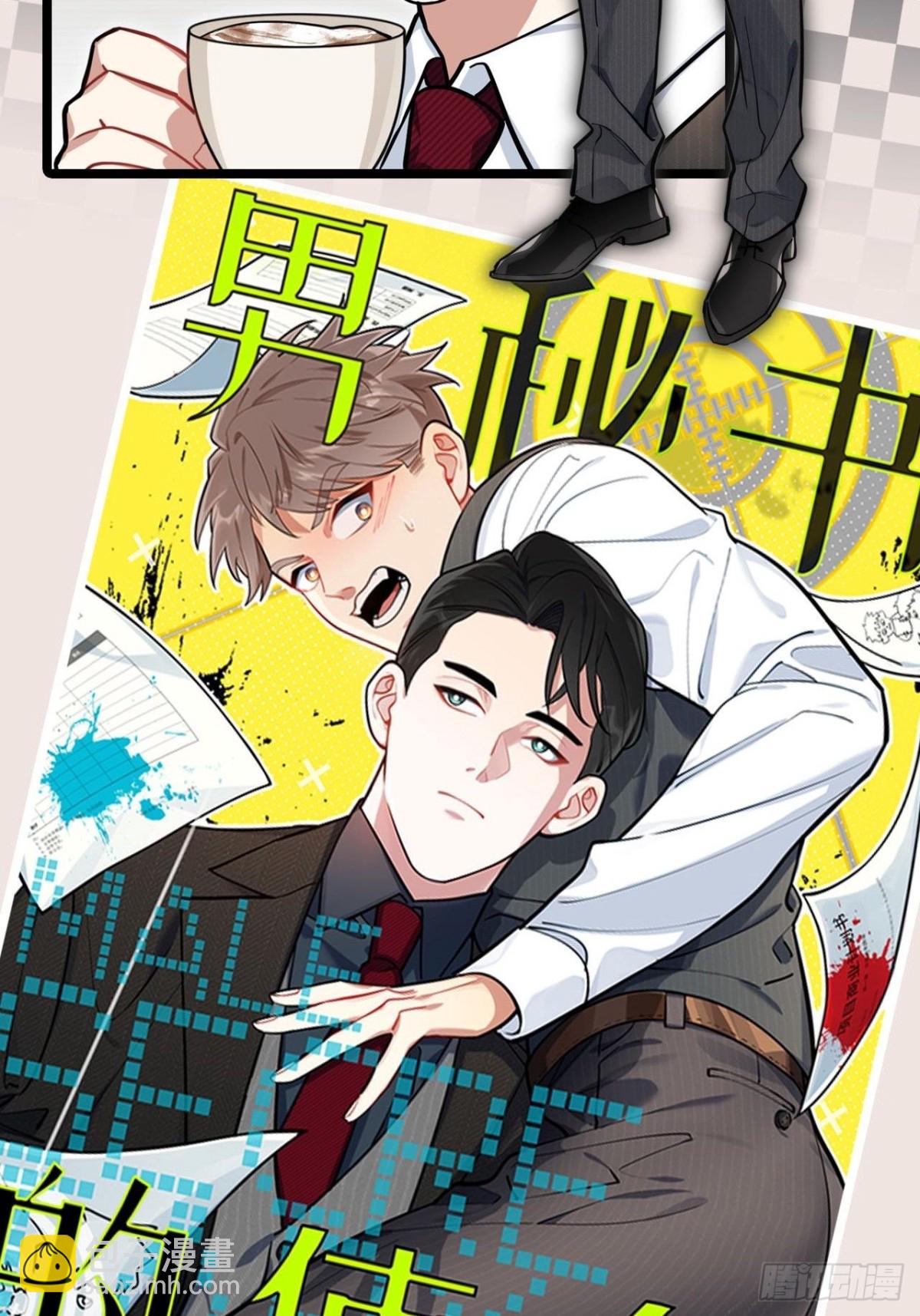 保护我方叶子！-第194话