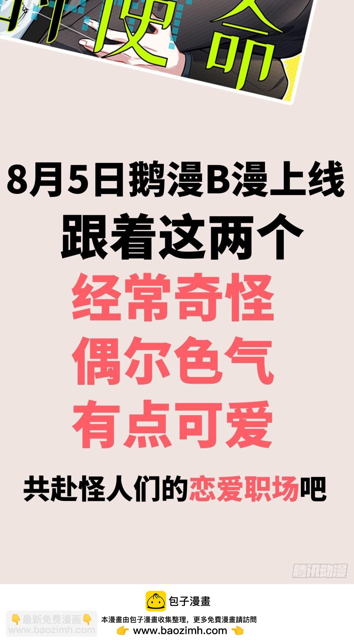 保护我方叶子！-第194话