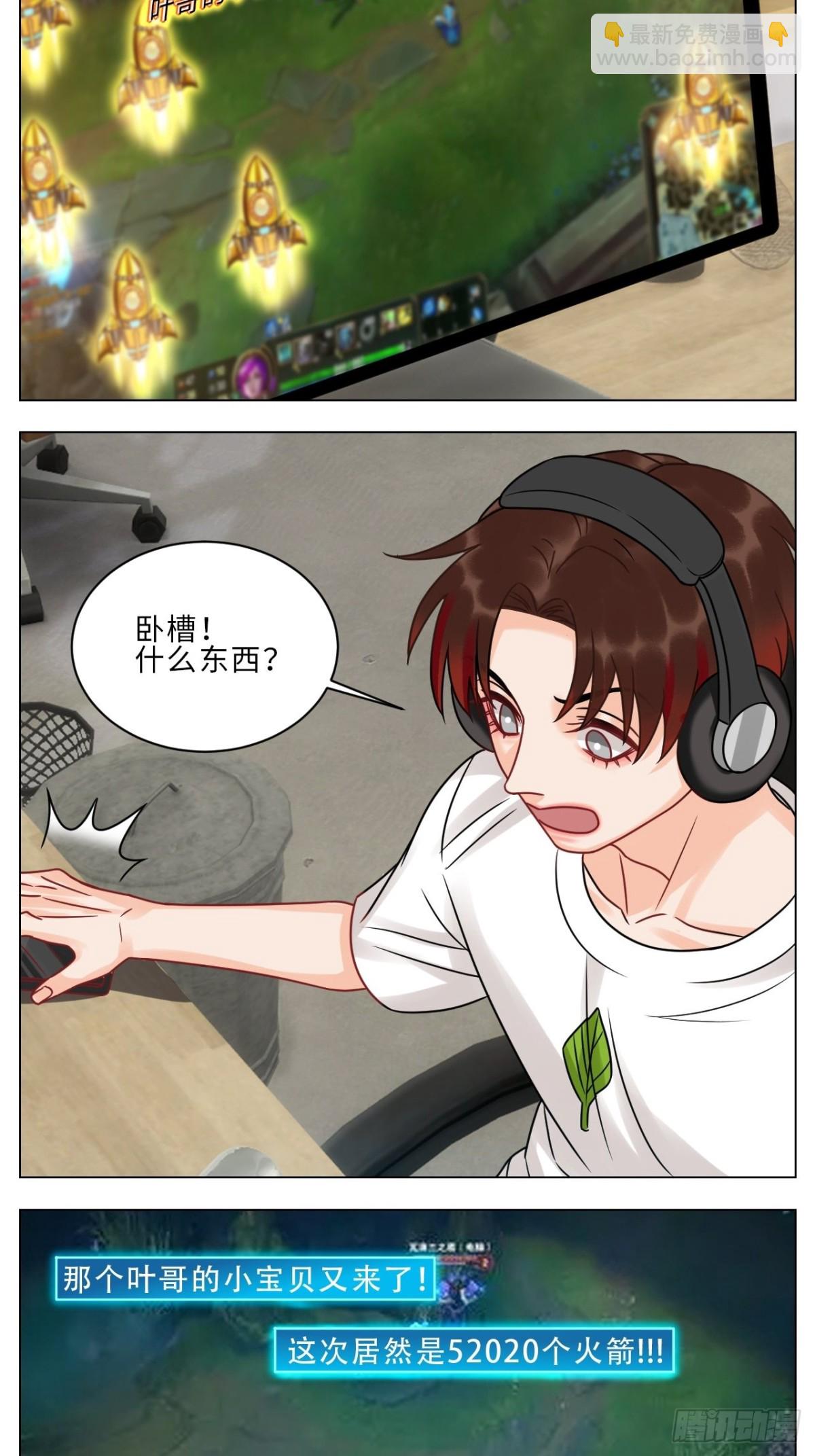 保护我方叶子！-第194话