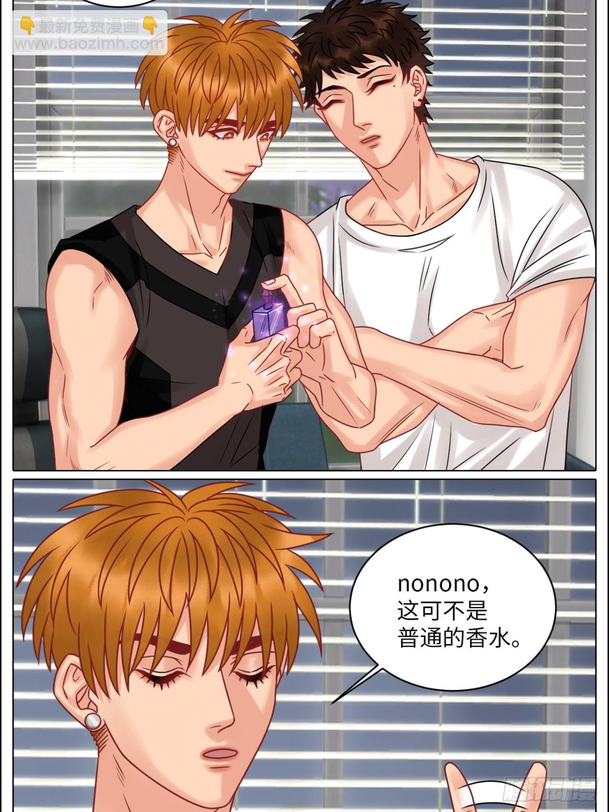 最有男人味的仔-第196话
