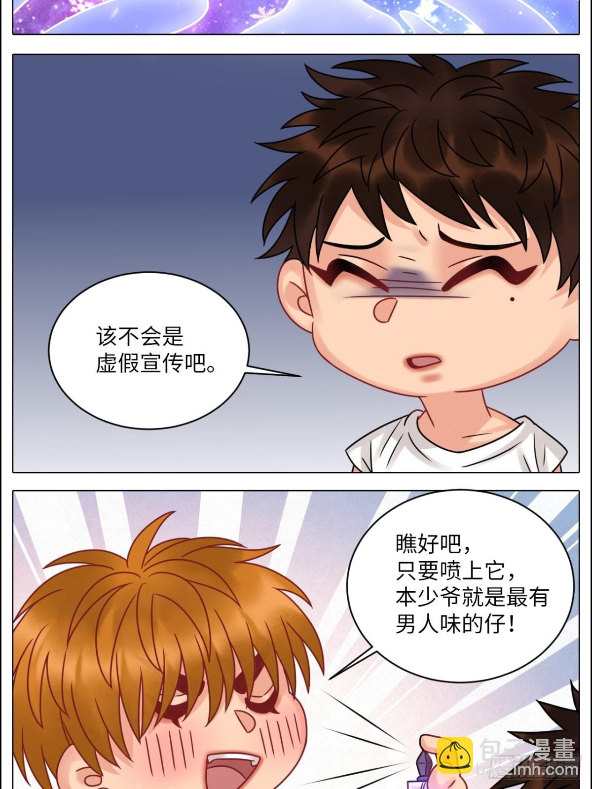 最有男人味的仔-第196话