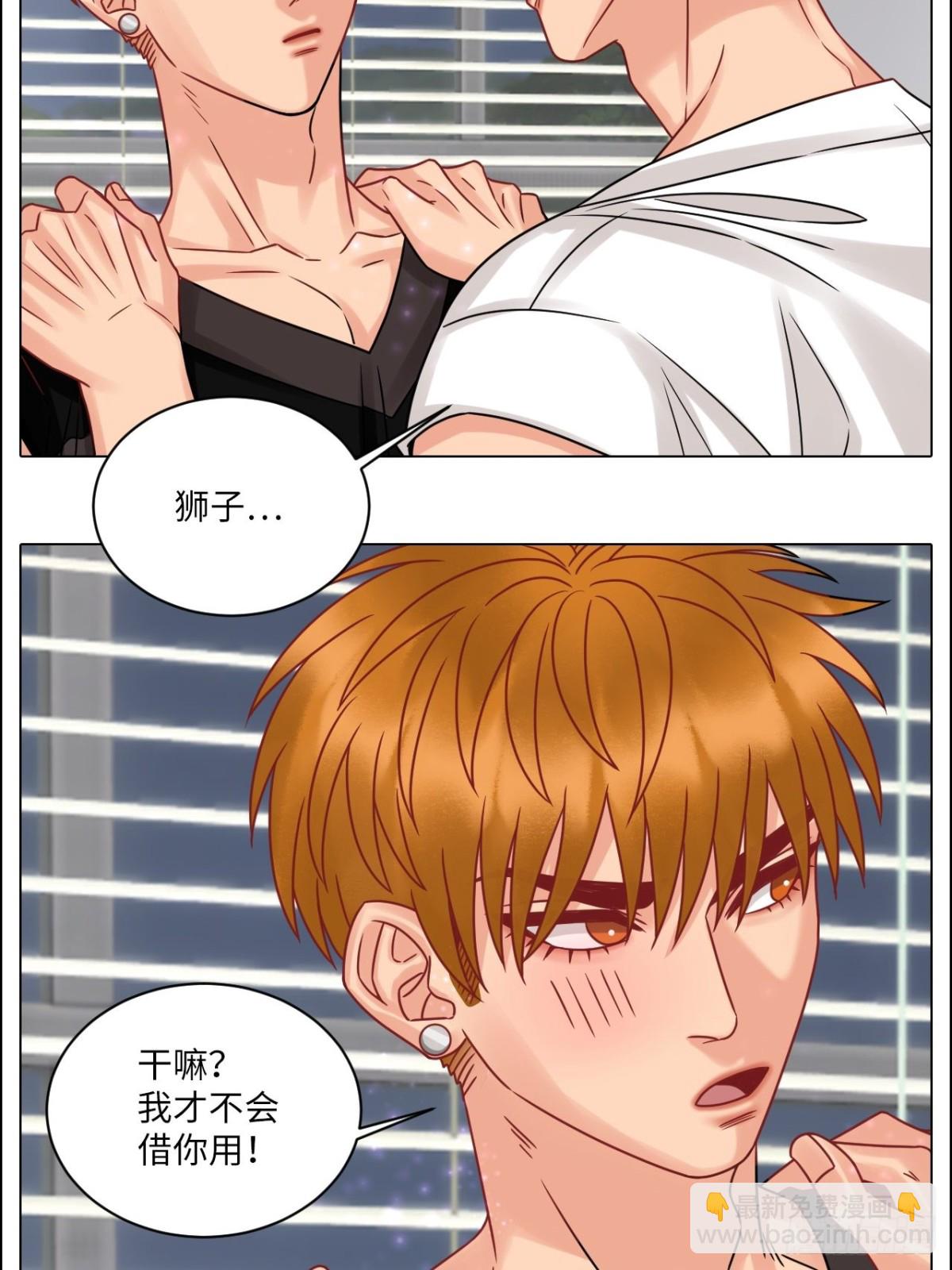 最有男人味的仔-第196话
