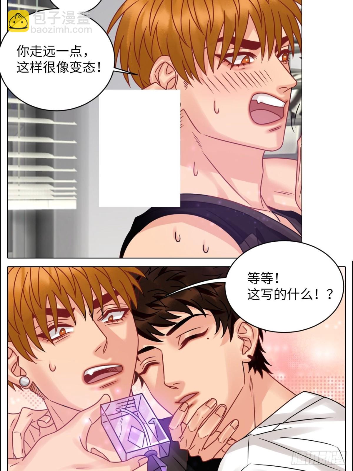 最有男人味的仔-第196话