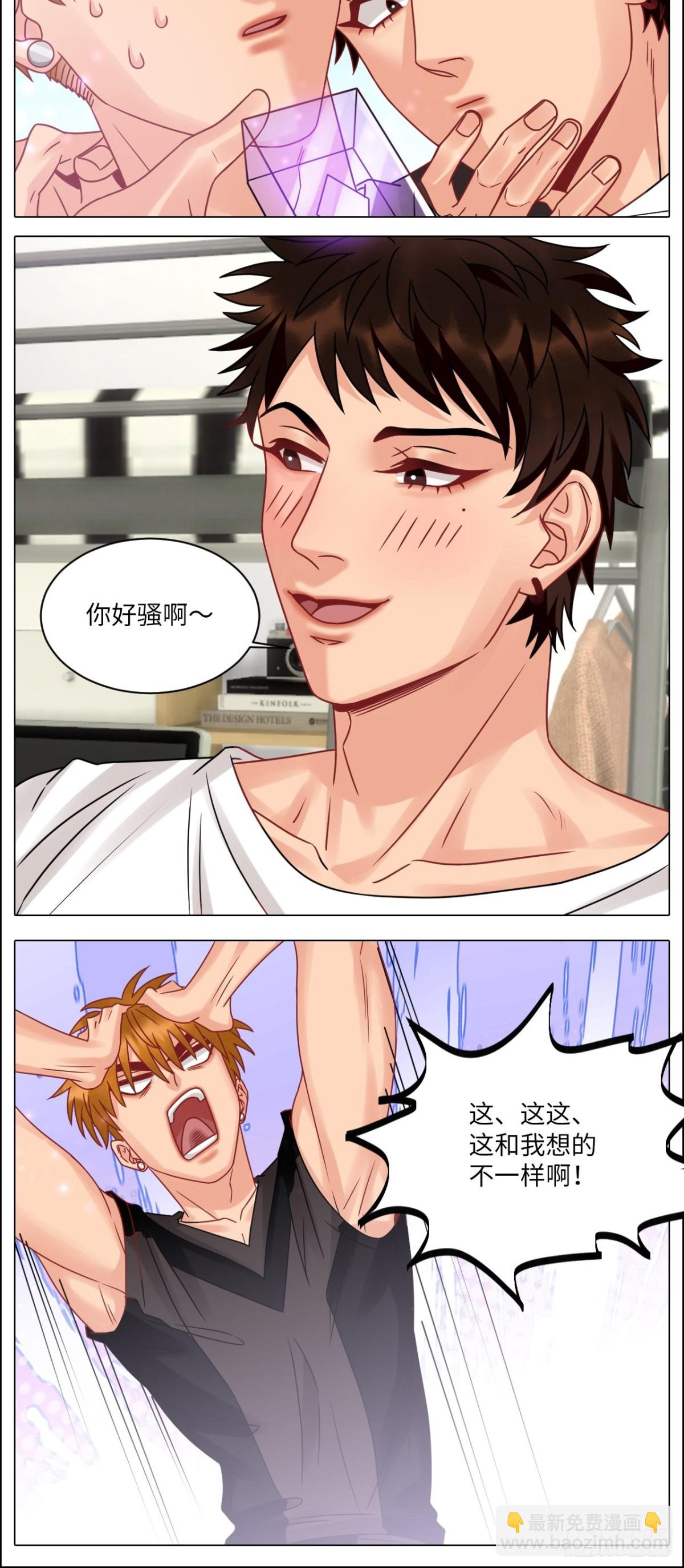 最有男人味的仔-第196话