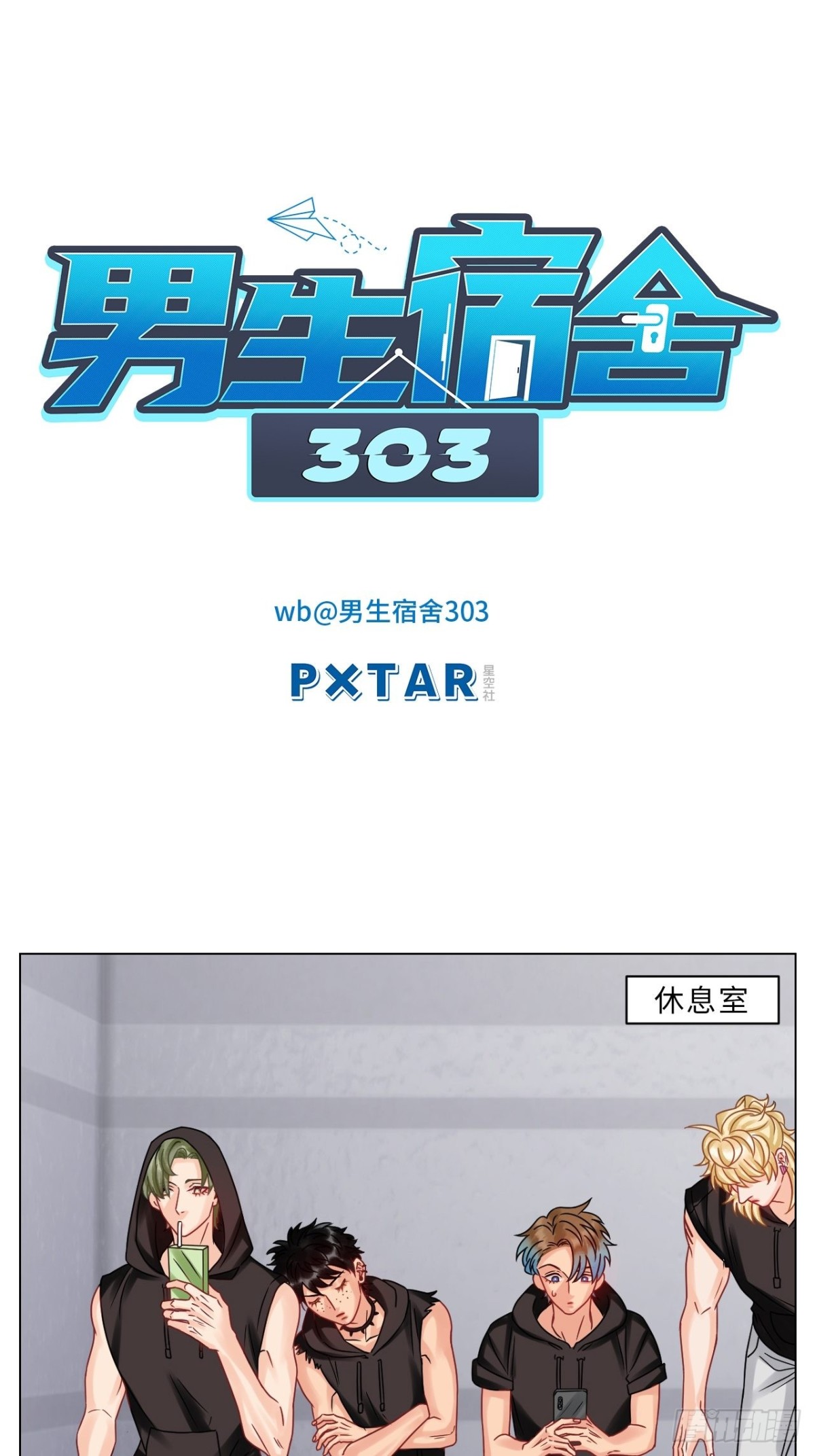 夏启叶的自尊-第198话