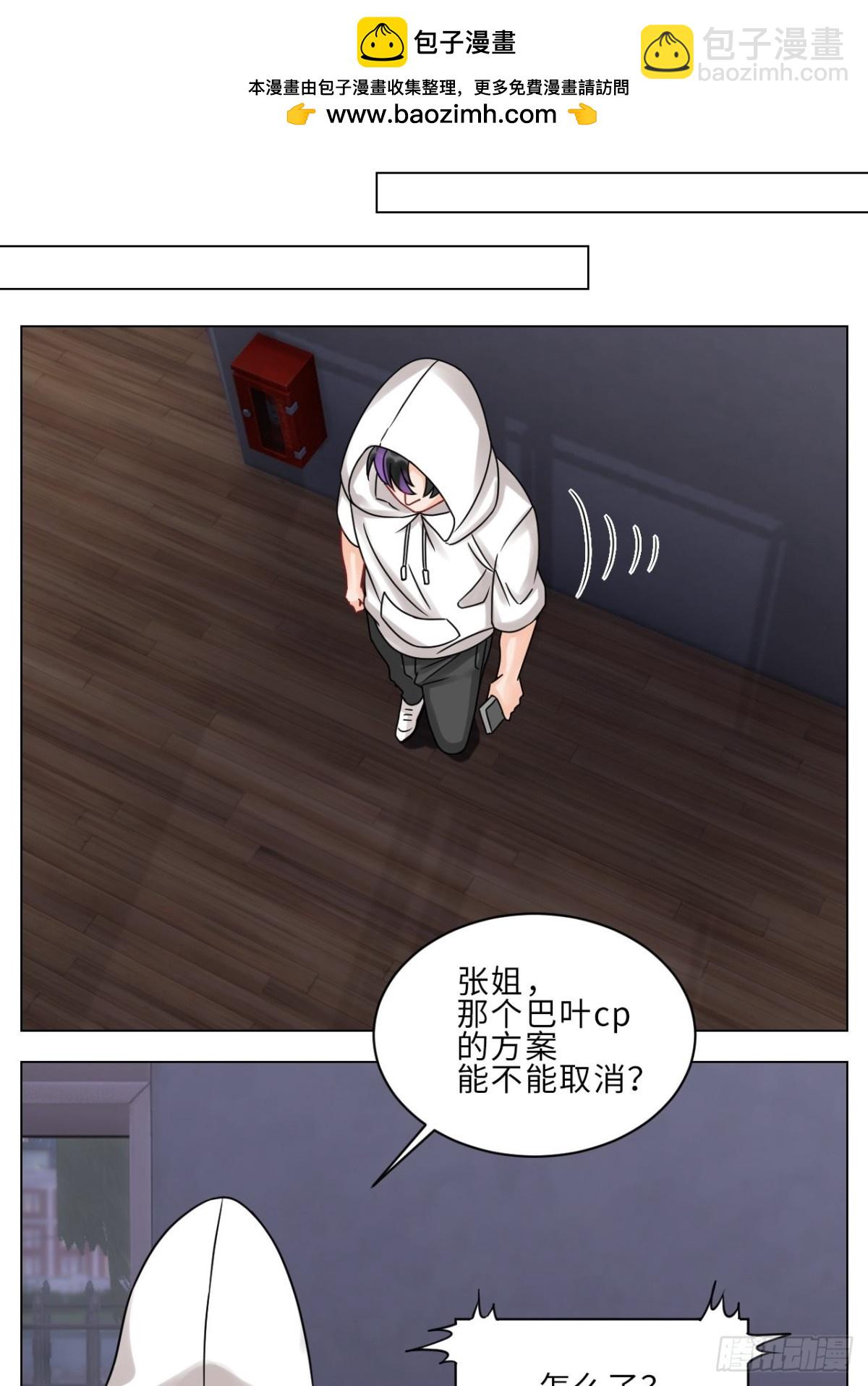 夏启叶的自尊-第198话