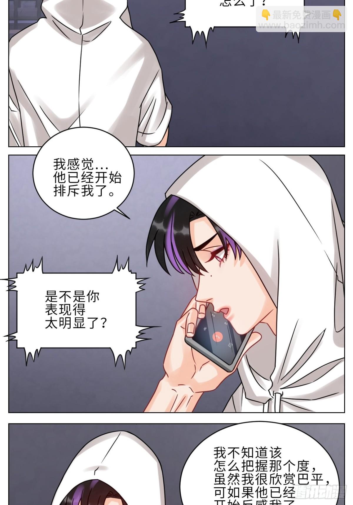 夏启叶的自尊-第198话
