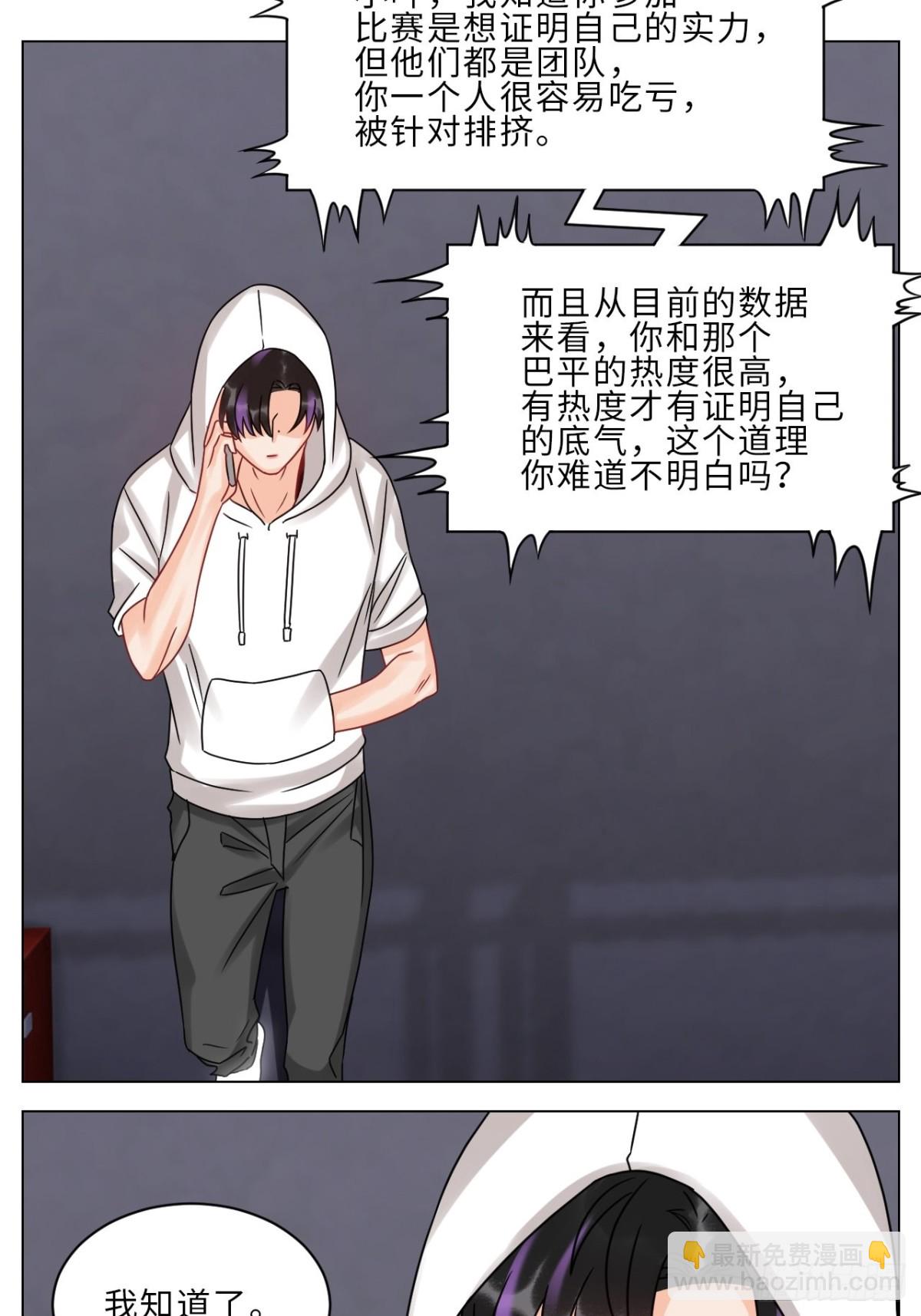 夏启叶的自尊-第198话