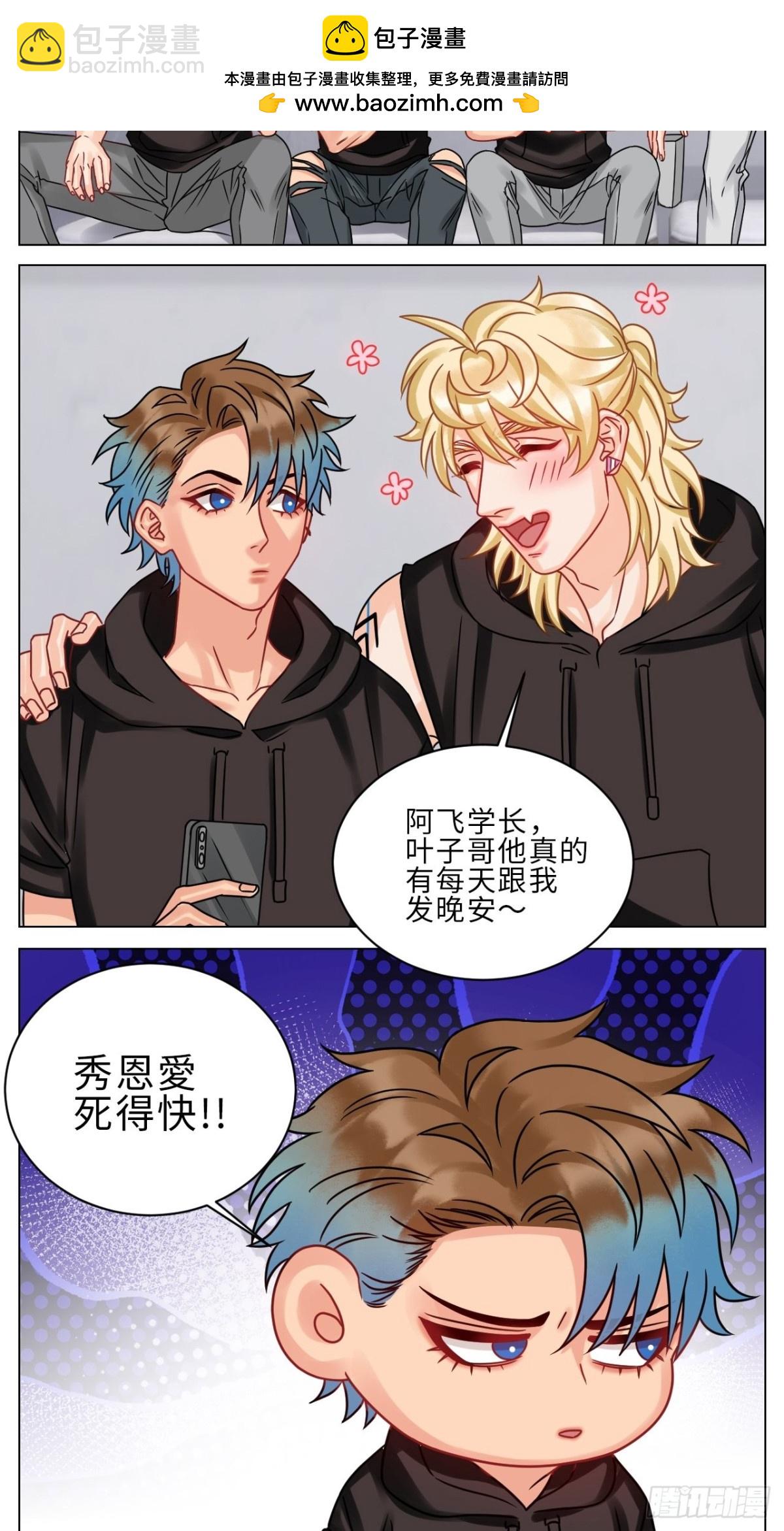 夏启叶的自尊-第198话