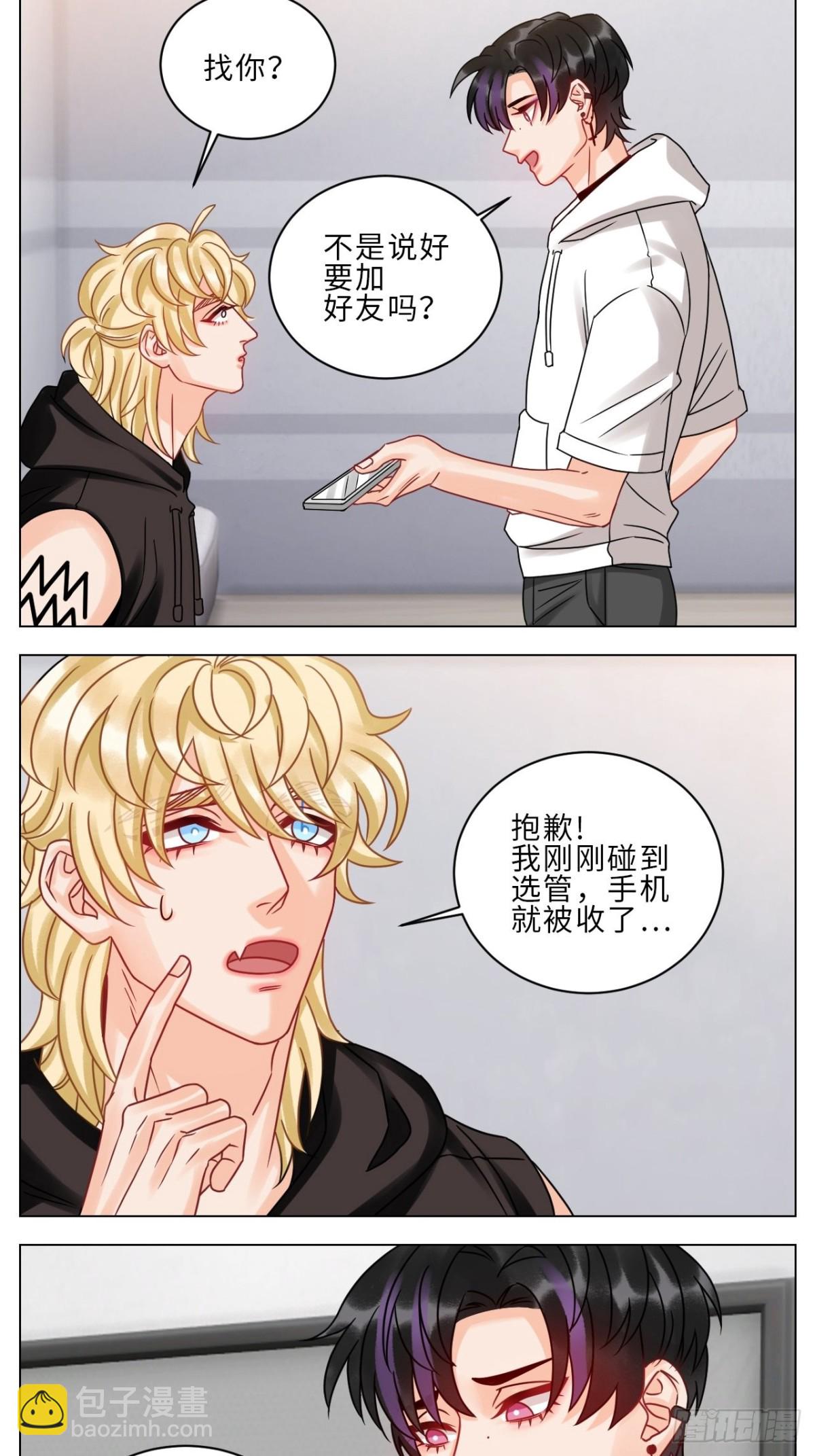 夏启叶的自尊-第198话
