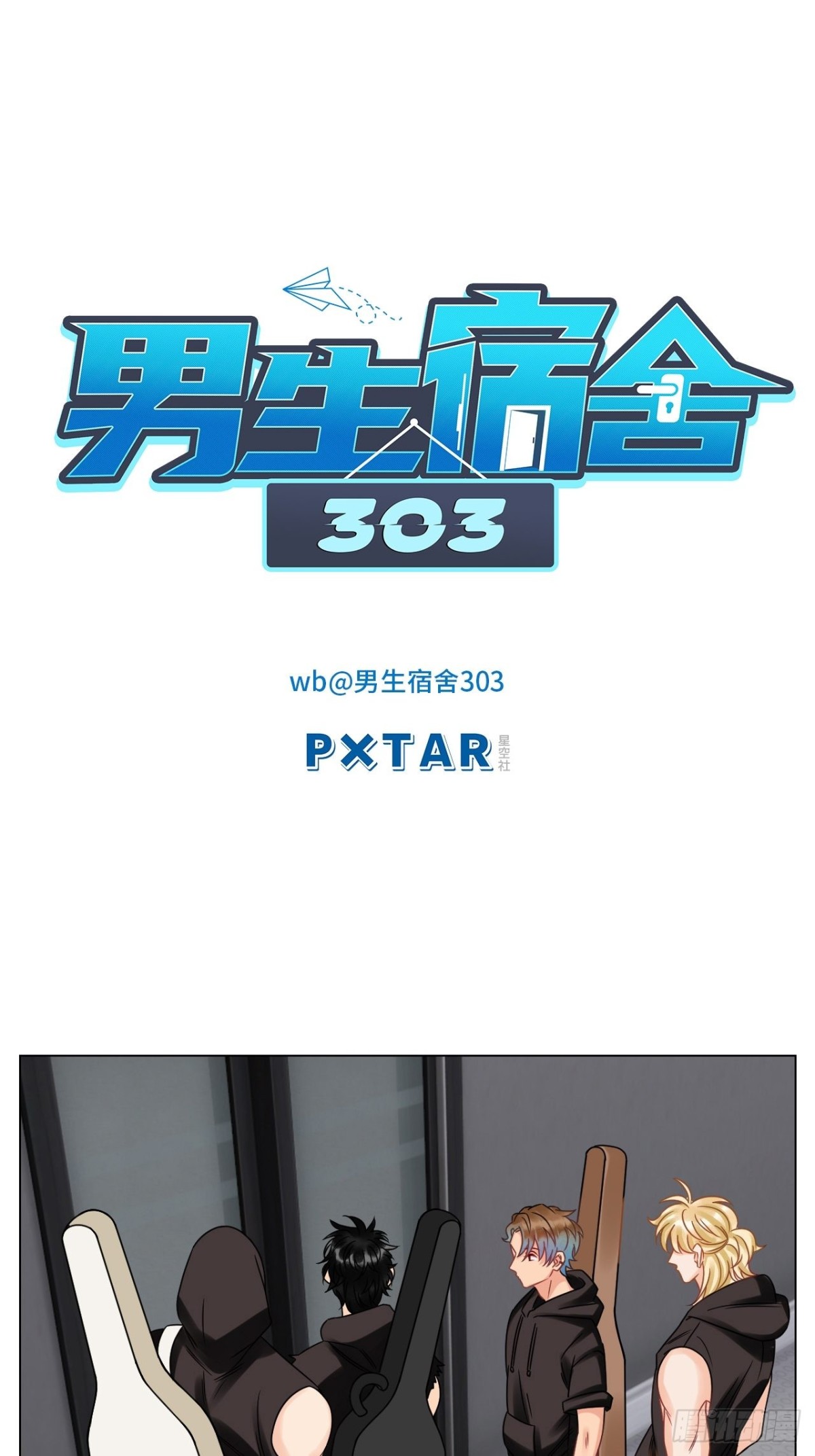 我不会轻易放手-第200话