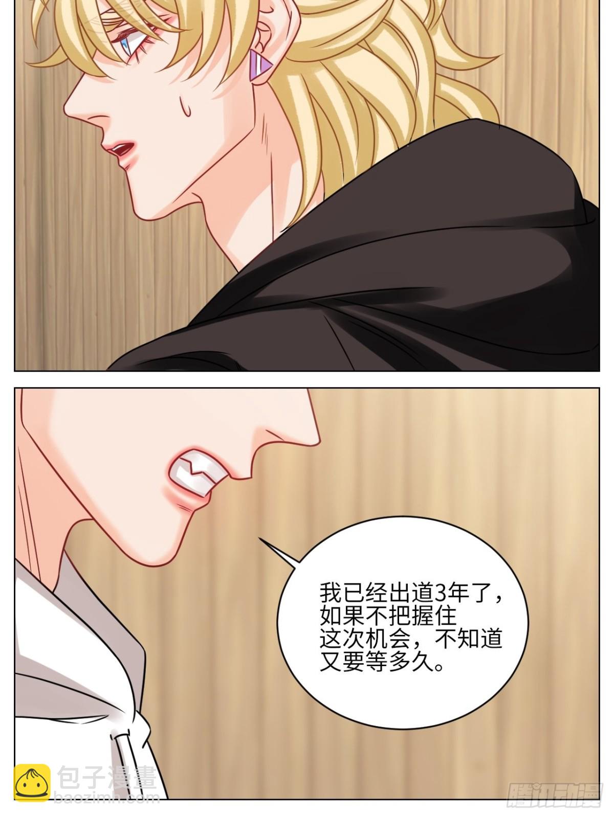 我不会轻易放手-第200话