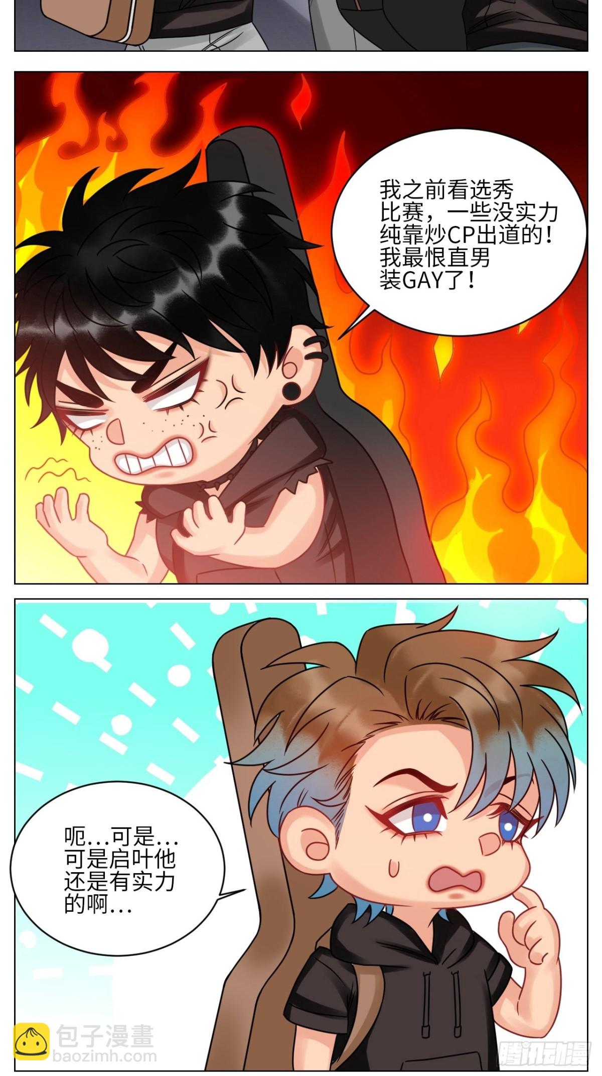 我不会轻易放手-第200话