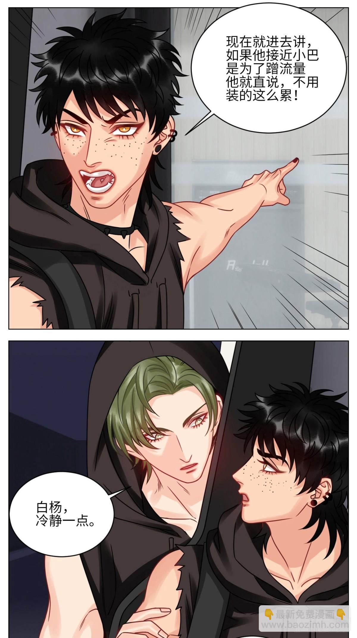 我不会轻易放手-第200话