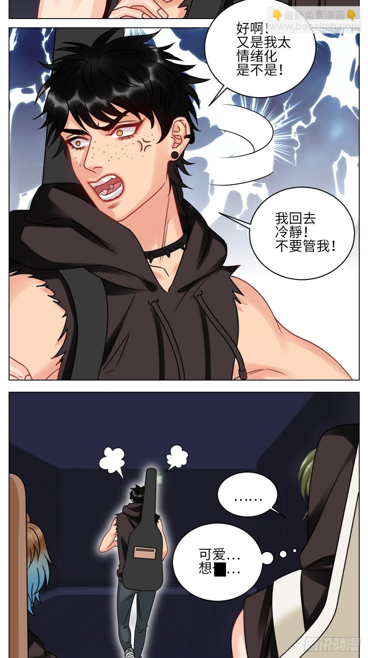 我不会轻易放手-第200话