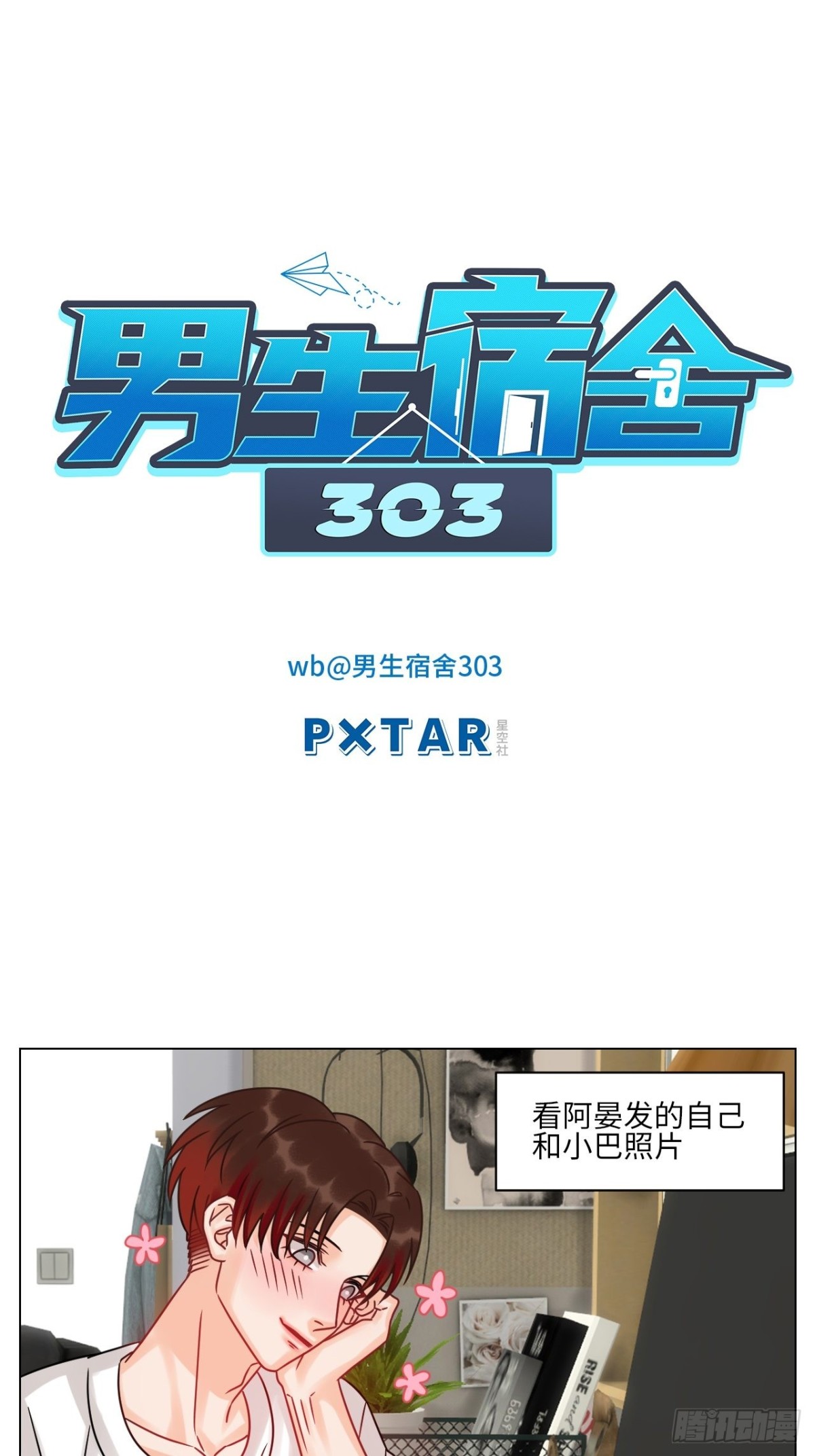 狮子到底是哪边呀？-第202话
