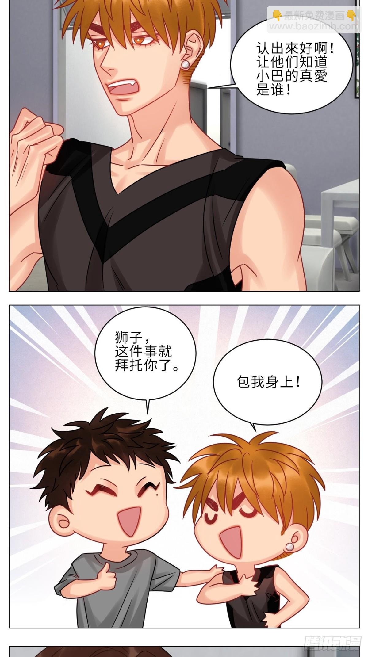 狮子到底是哪边呀？-第202话