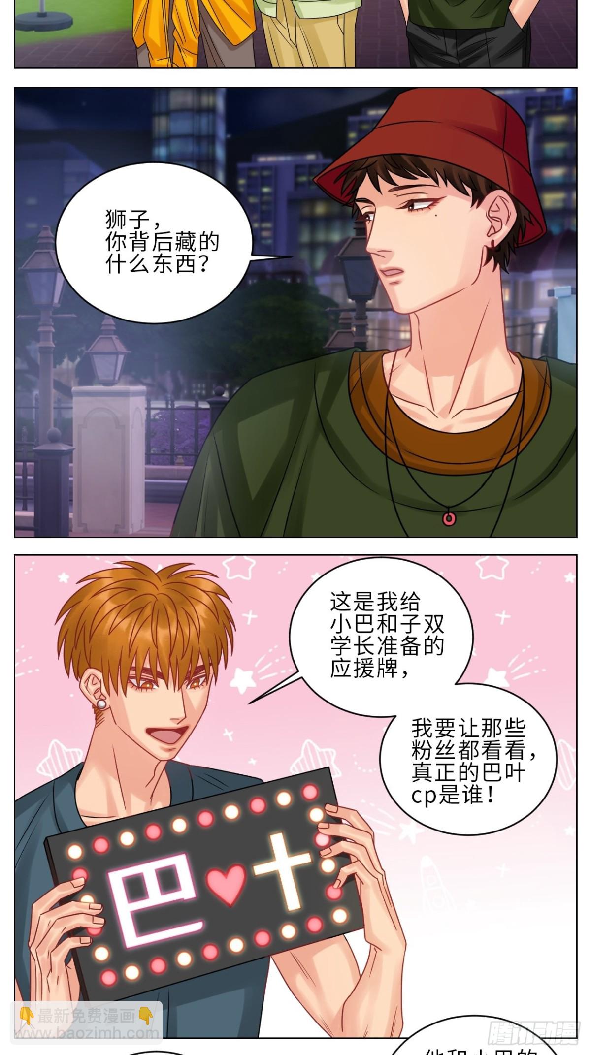 狮子到底是哪边呀？-第202话