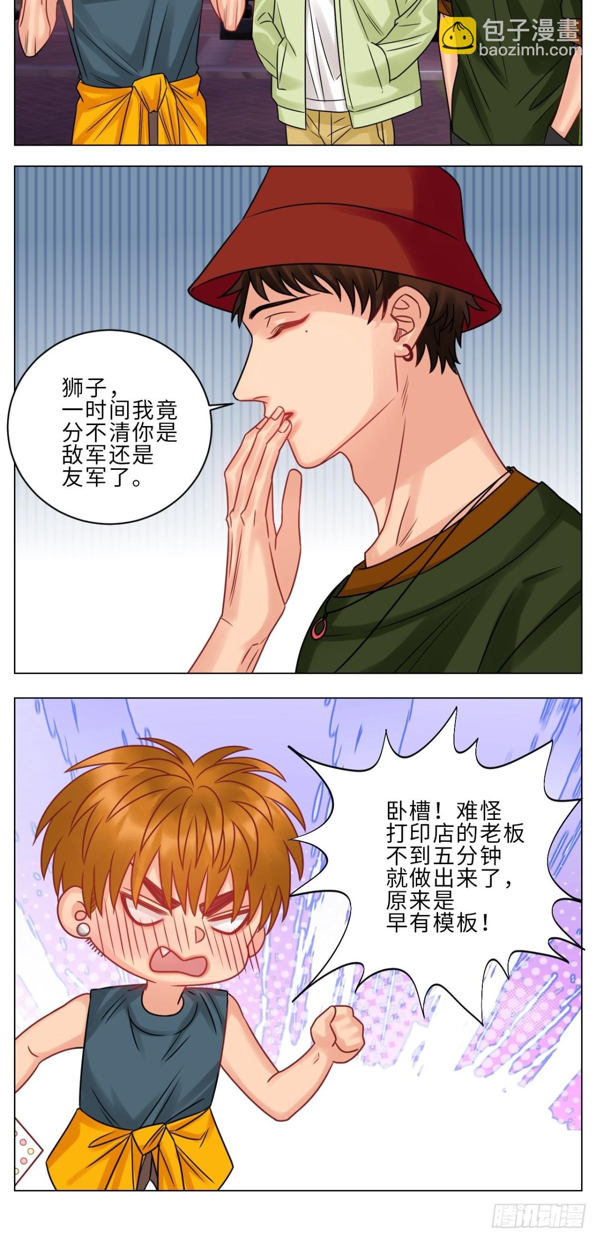 狮子到底是哪边呀？-第202话