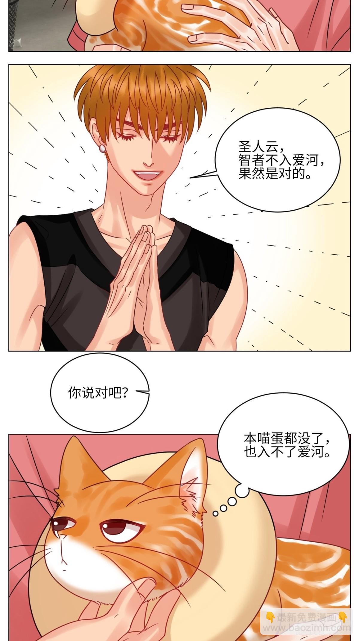 狮子到底是哪边呀？-第202话