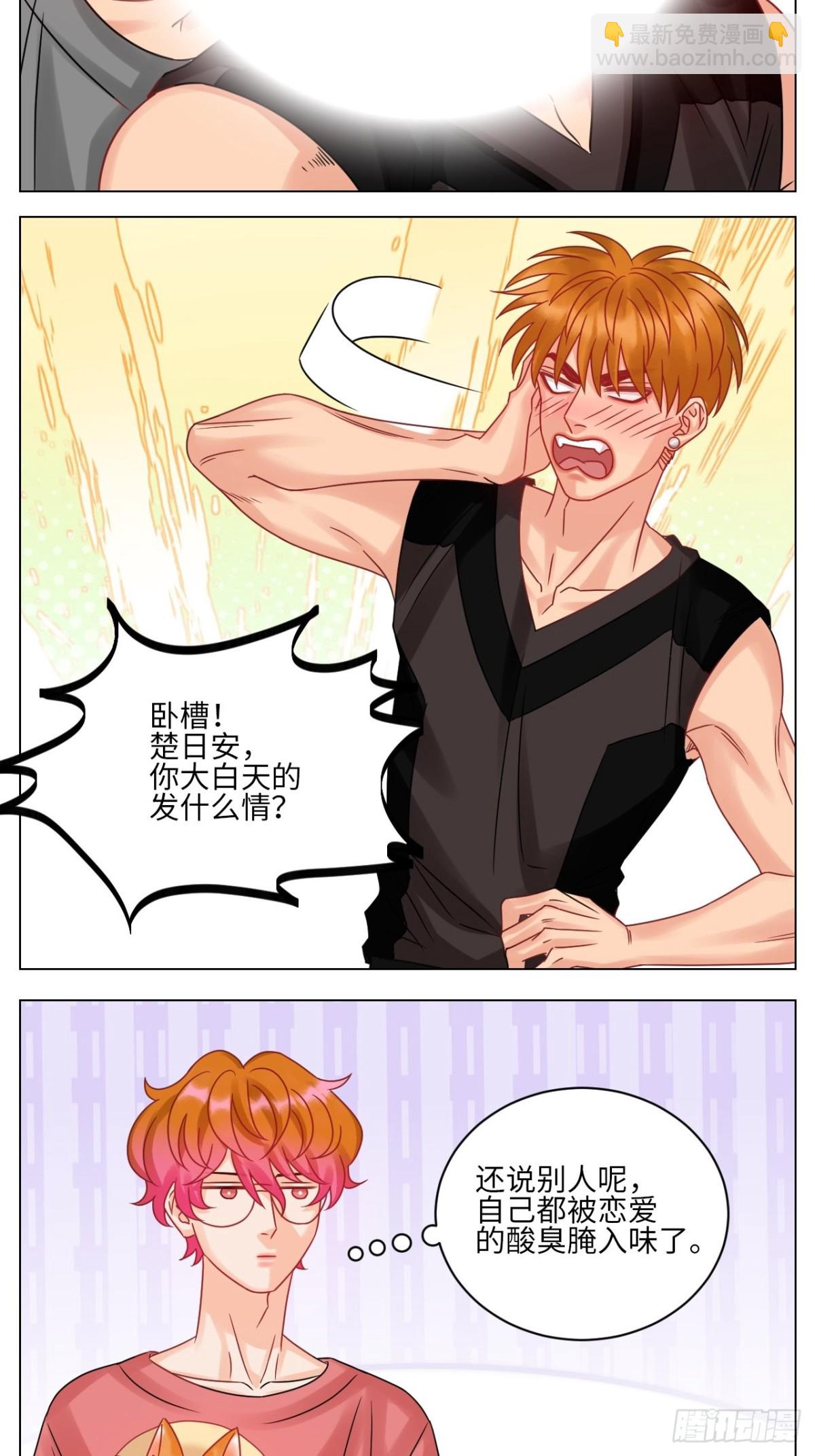 狮子到底是哪边呀？-第202话