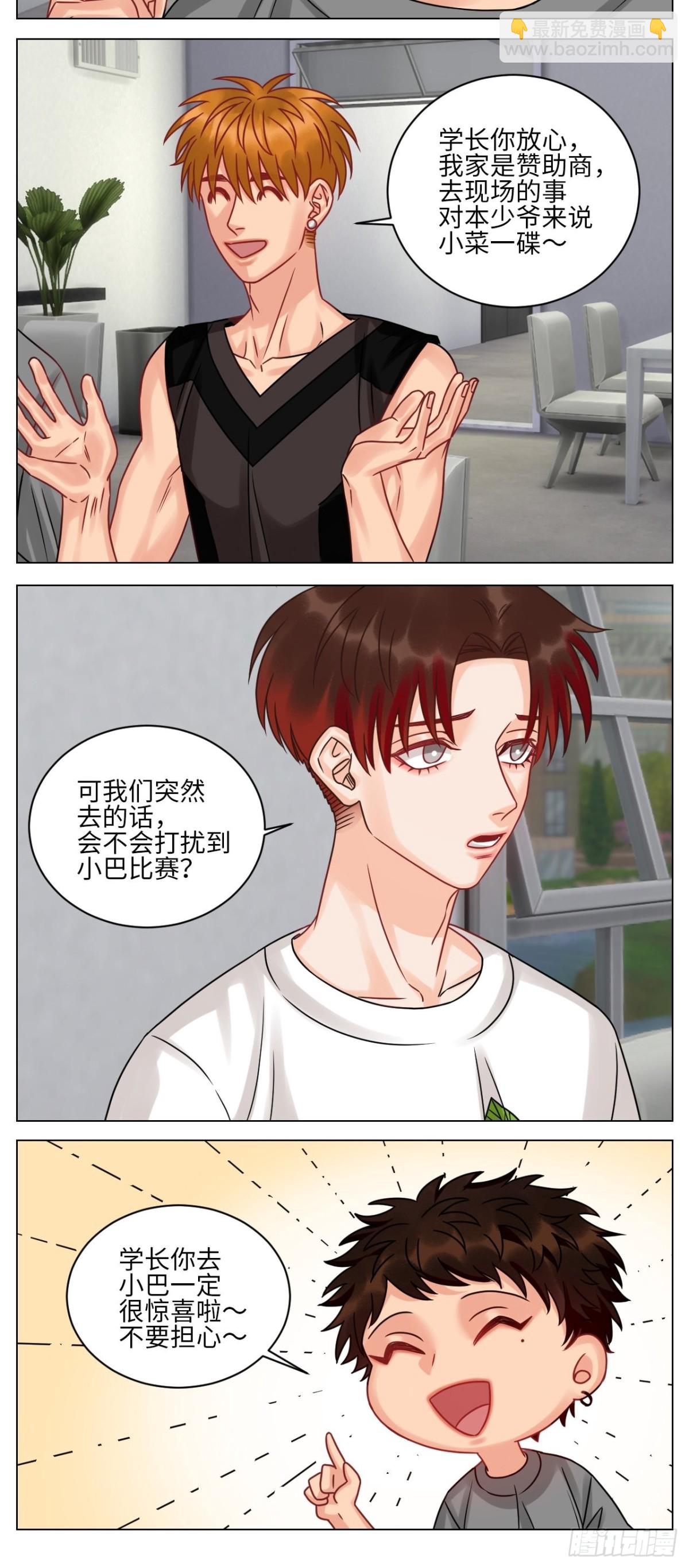 狮子到底是哪边呀？-第202话