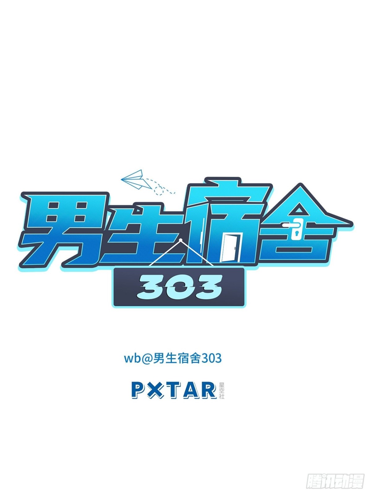 狮子雷达-第204话