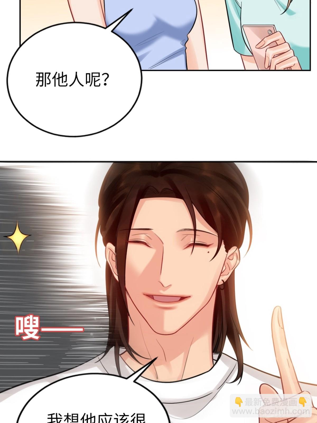 狮子雷达-第204话