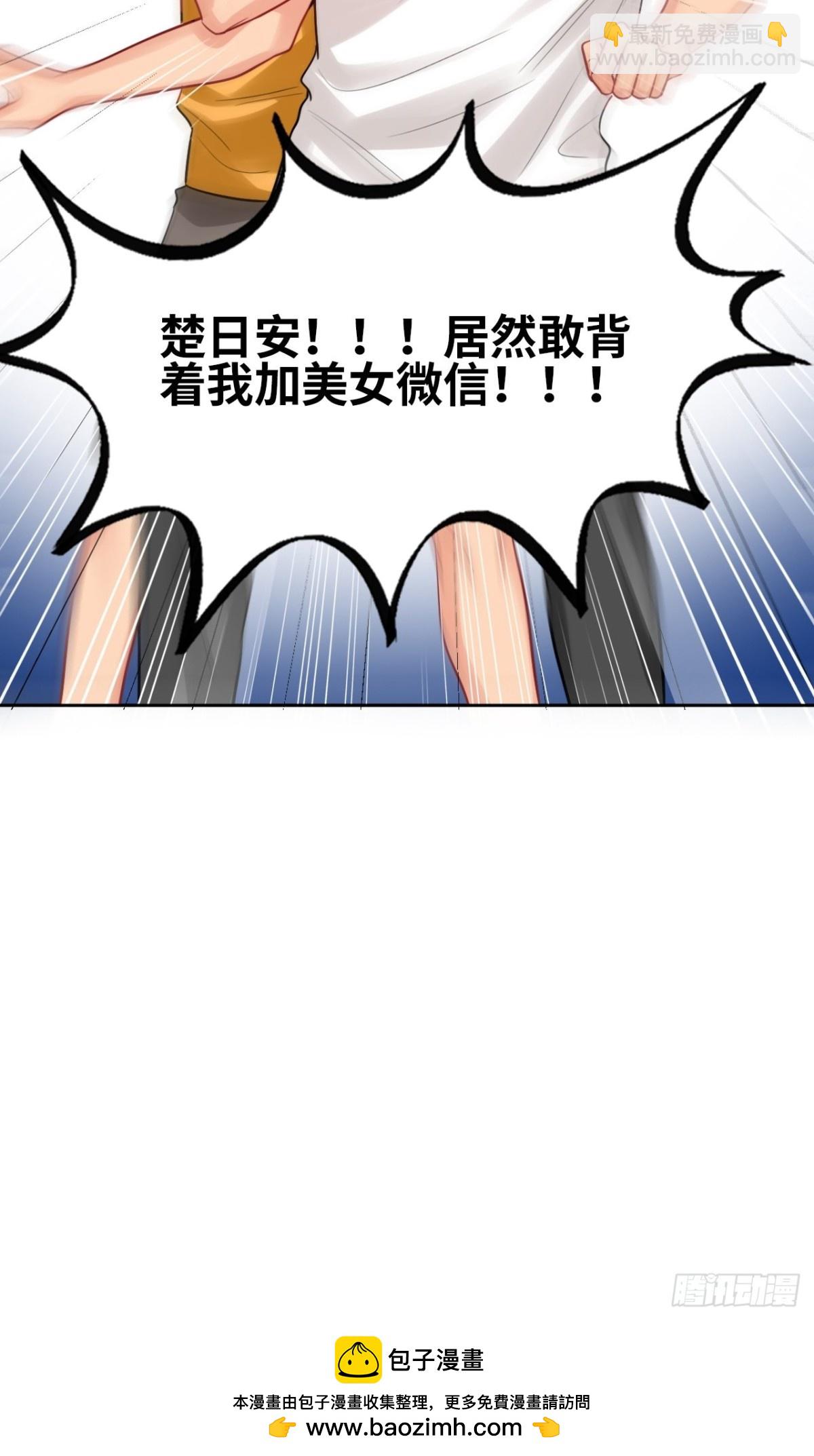 狮子雷达-第204话