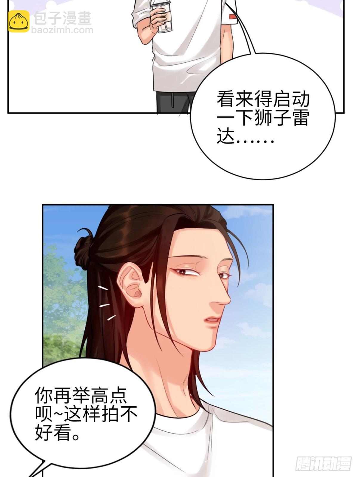 狮子雷达-第204话