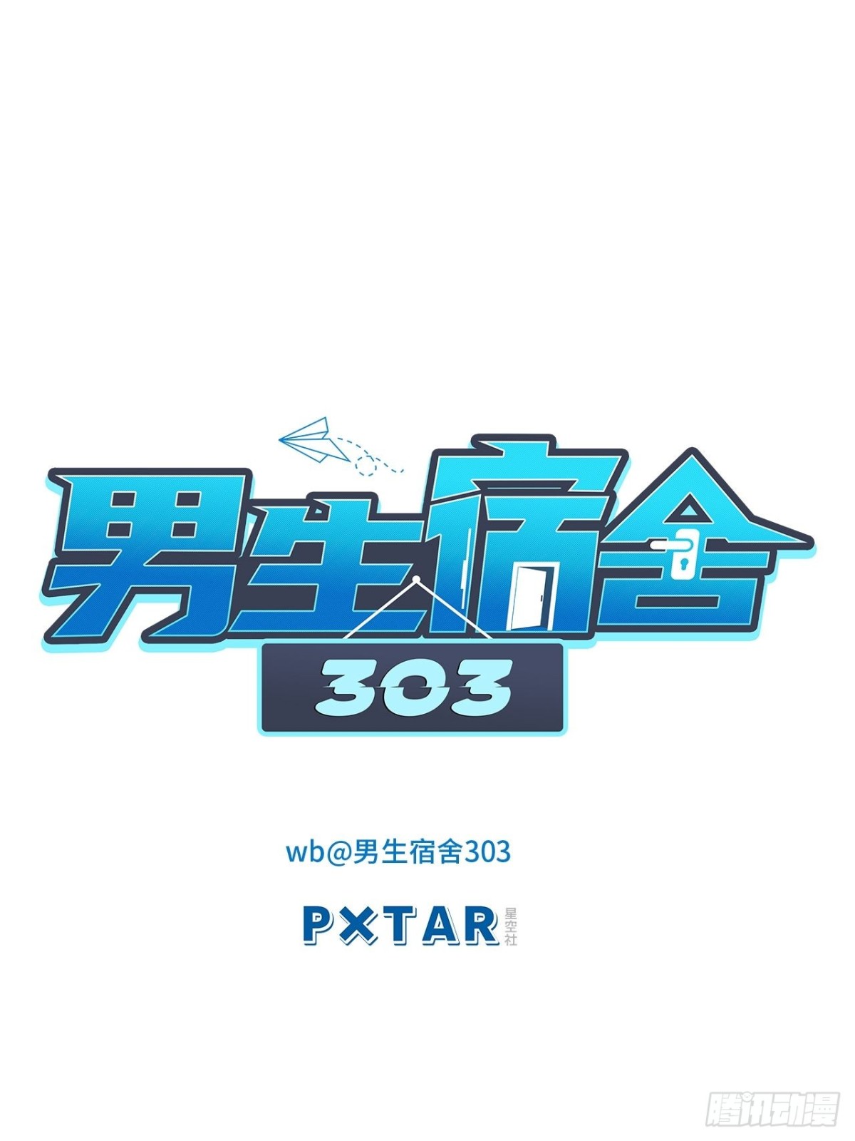 钞能力-第206话