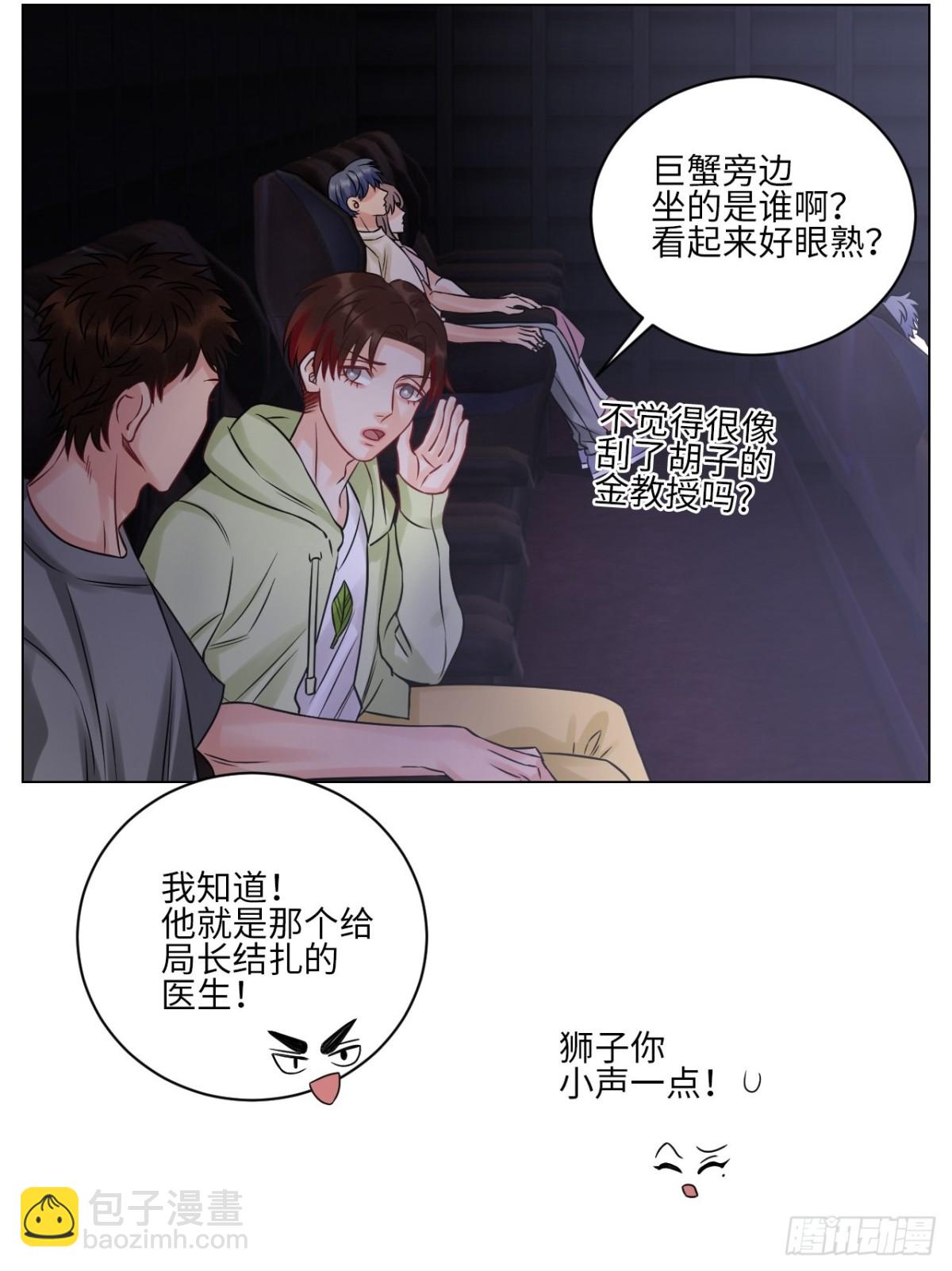 名侦探狮子-第208话