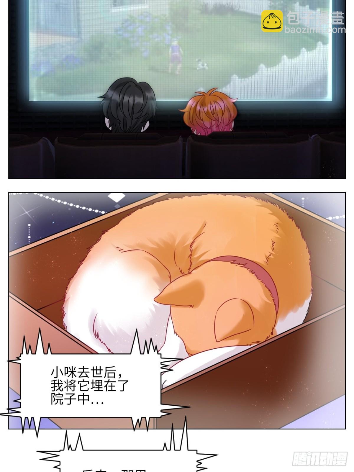 名侦探狮子-第208话