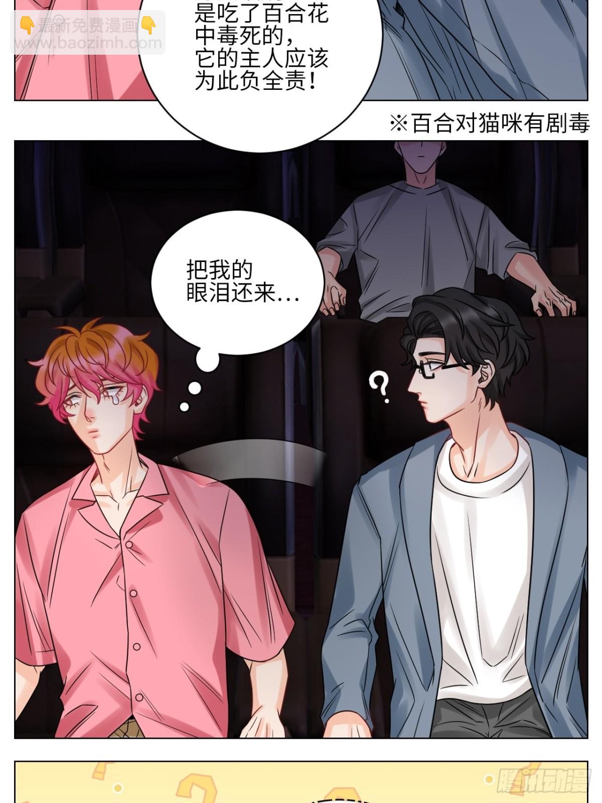 名侦探狮子-第208话