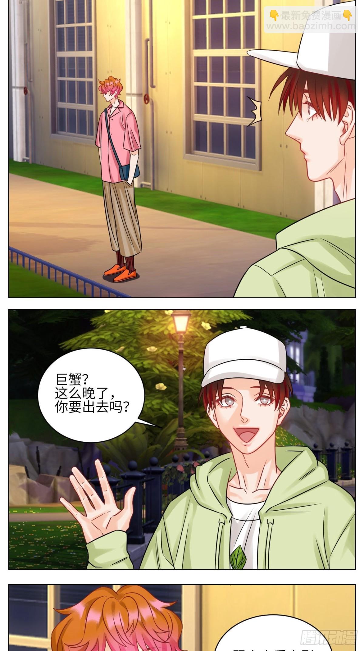 名侦探狮子-第208话
