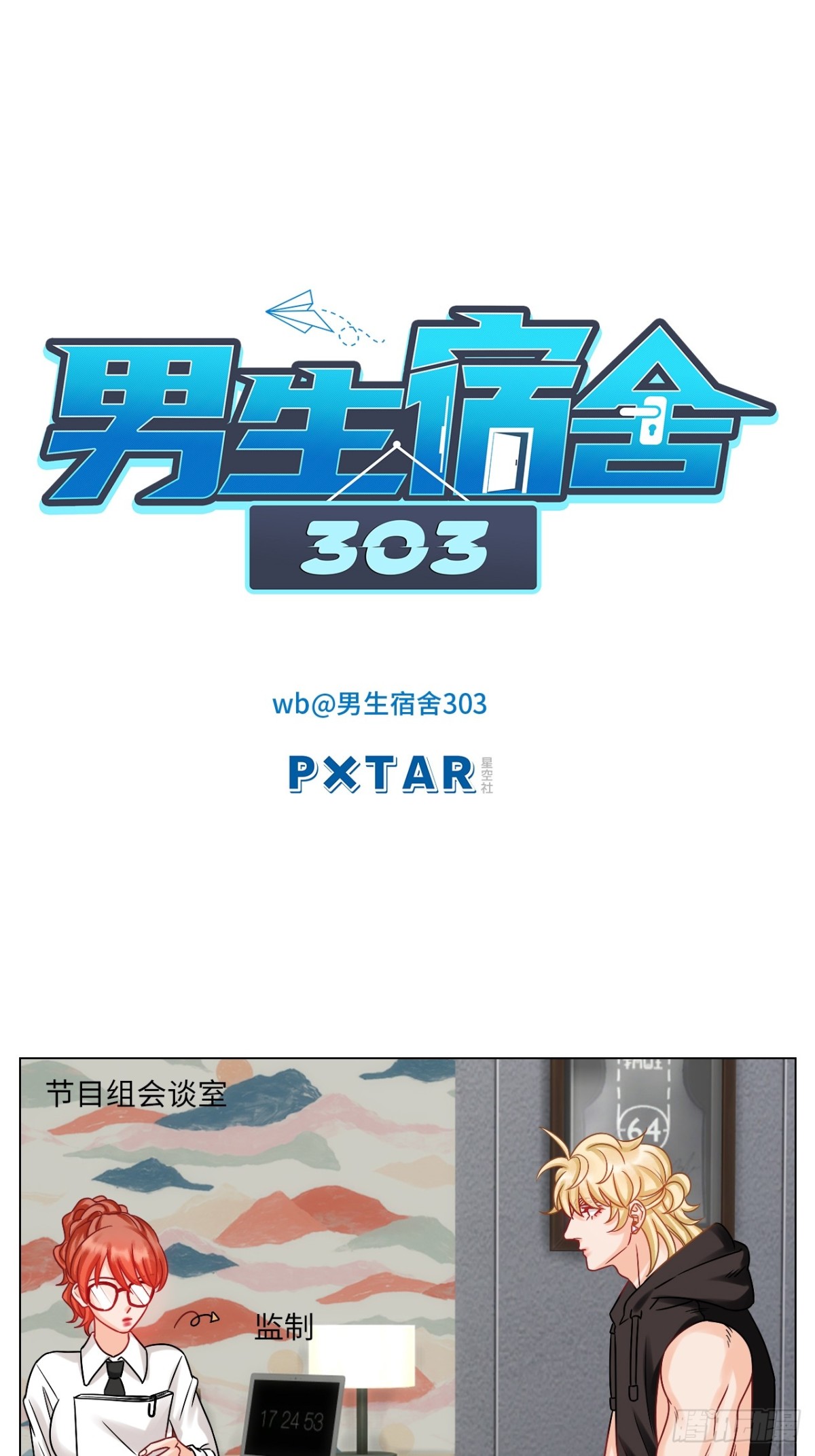 叶子：我摊牌了-第210话
