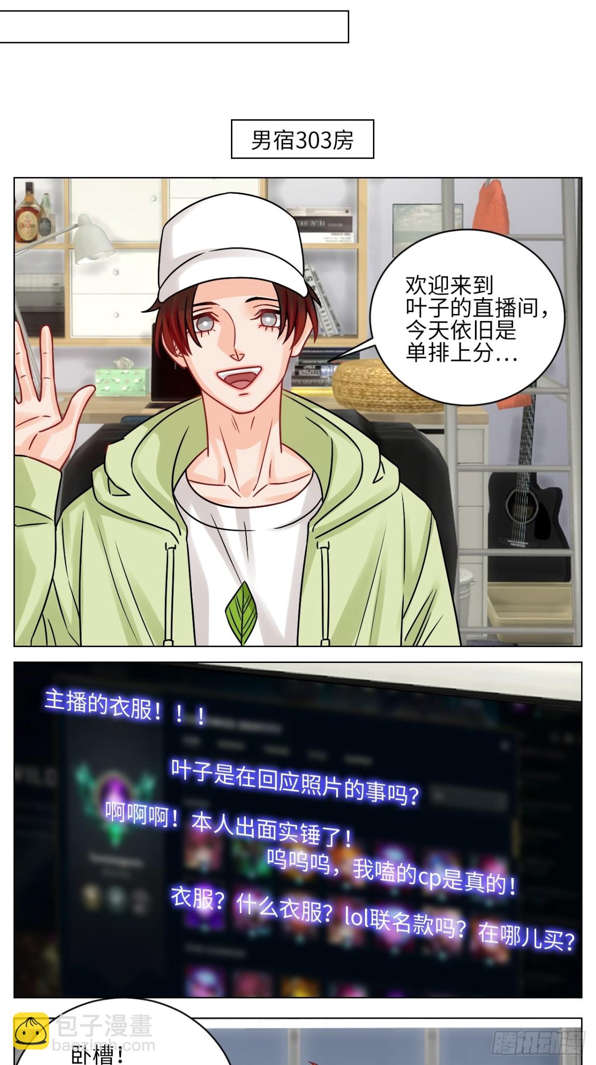 叶子：我摊牌了-第210话