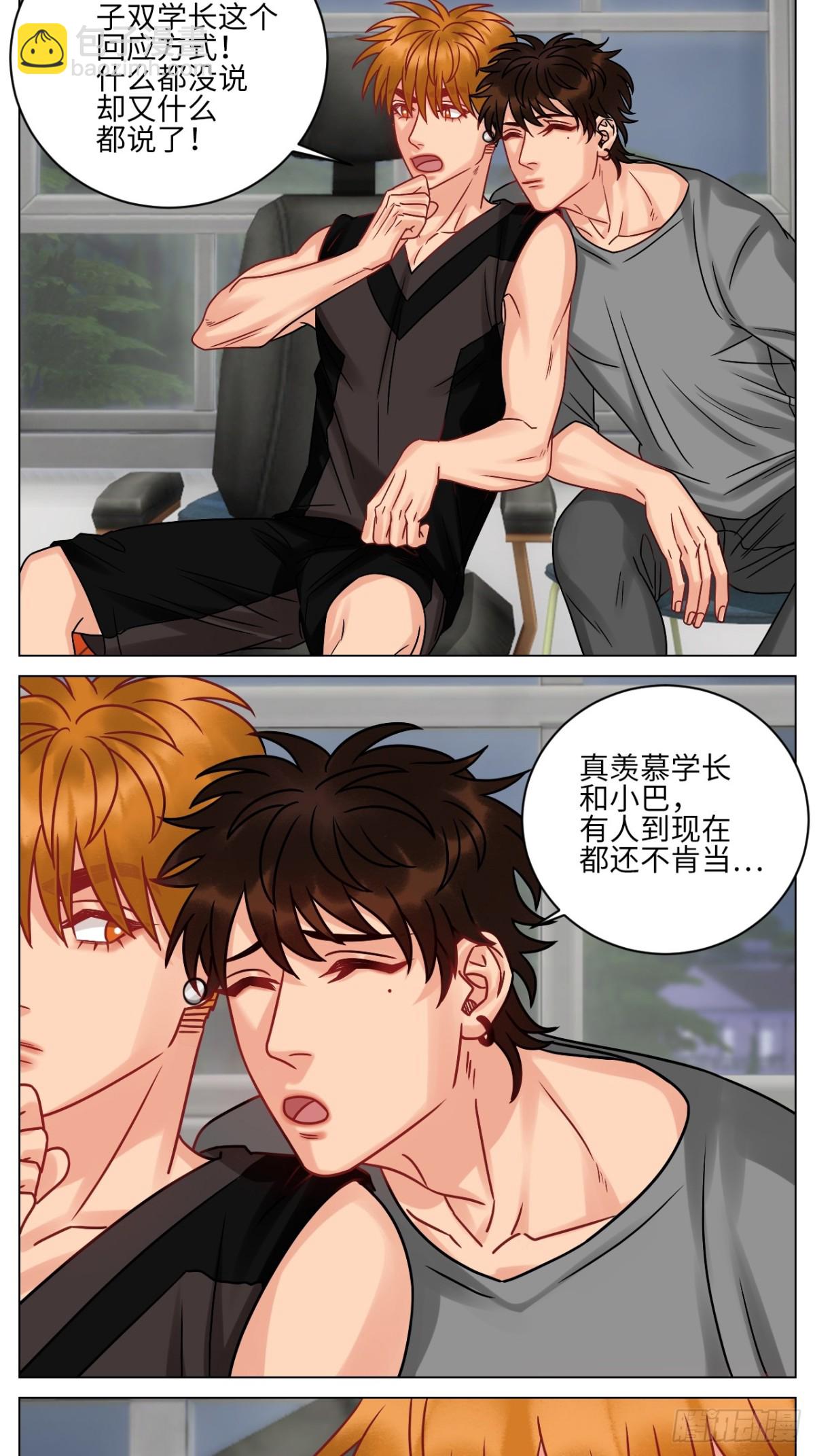 叶子：我摊牌了-第210话