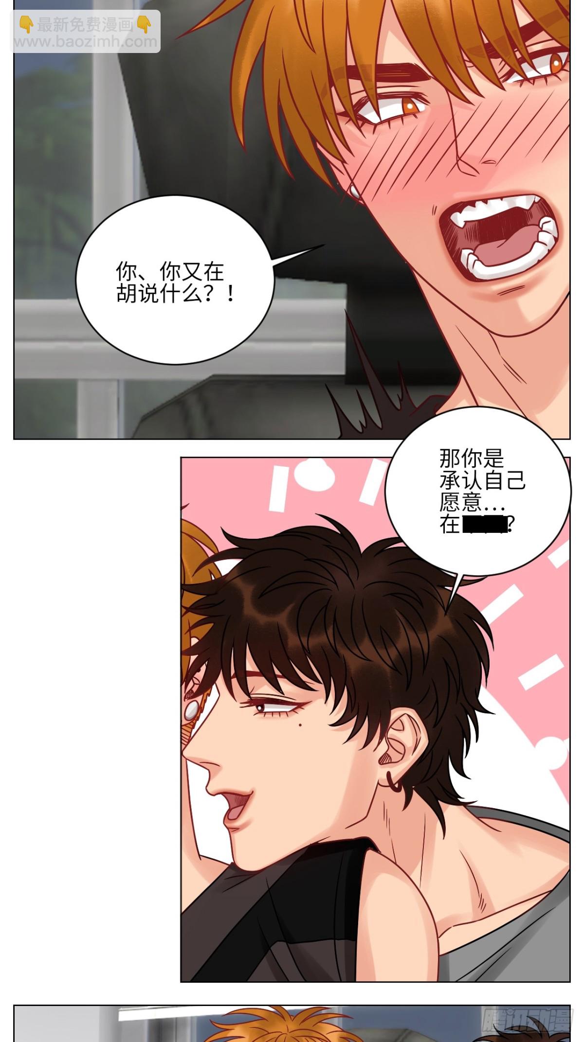 叶子：我摊牌了-第210话