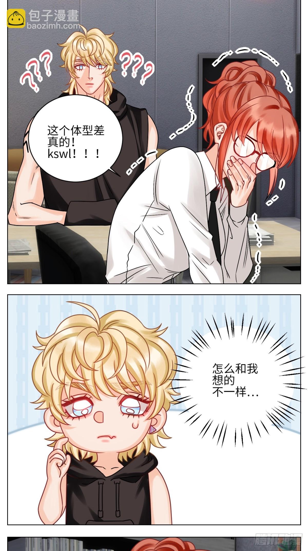 叶子：我摊牌了-第210话