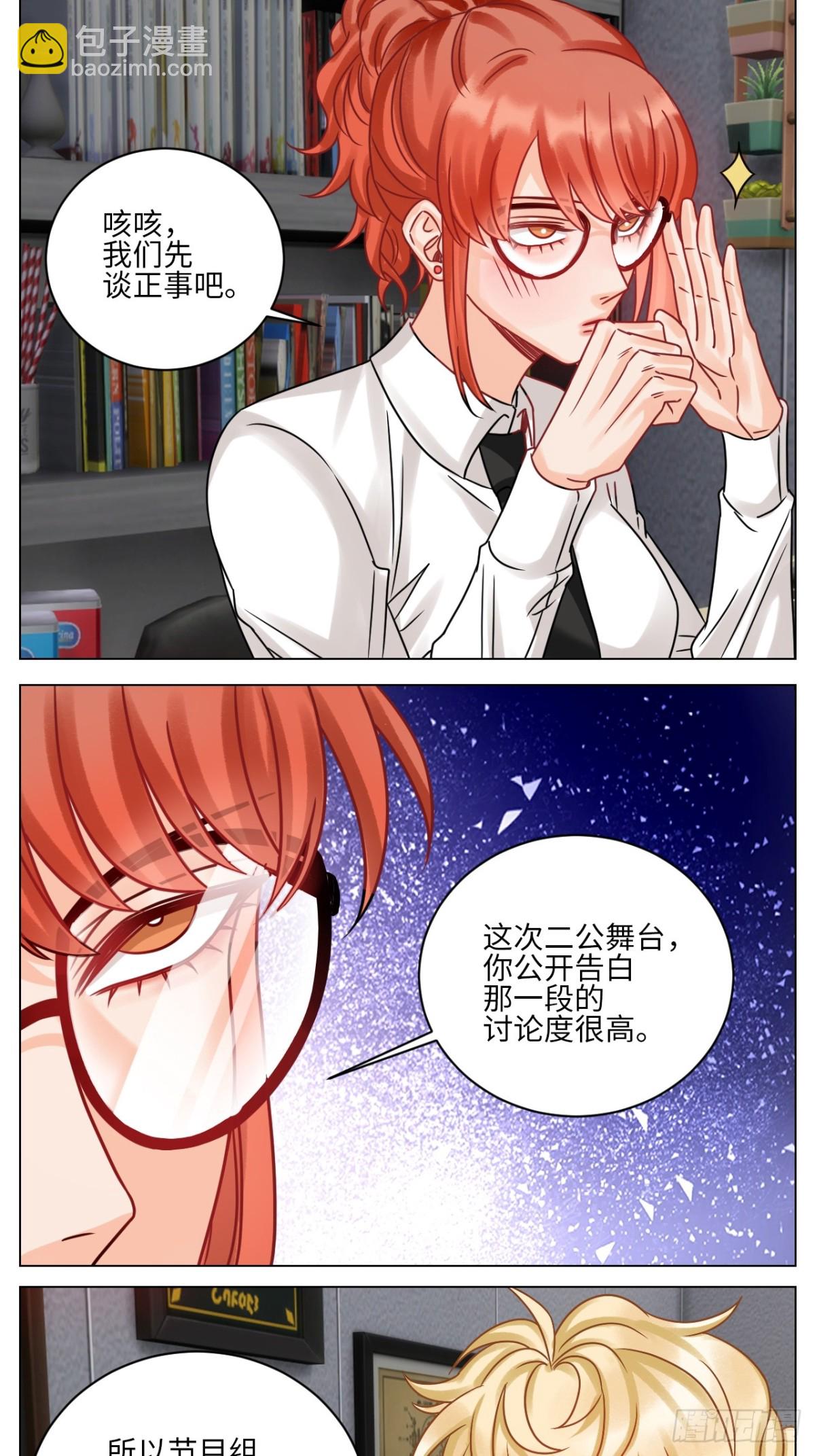 叶子：我摊牌了-第210话