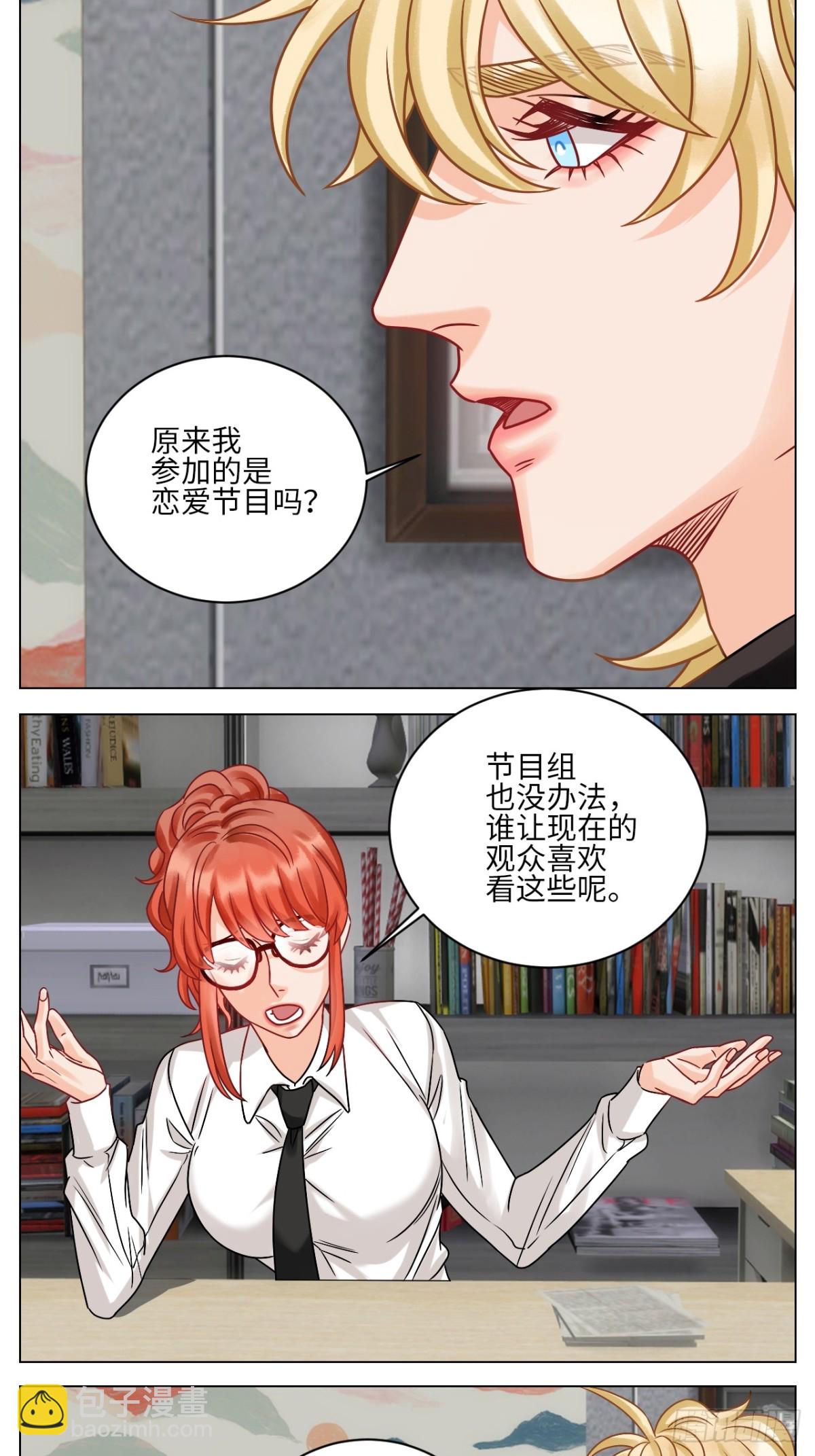 叶子：我摊牌了-第210话