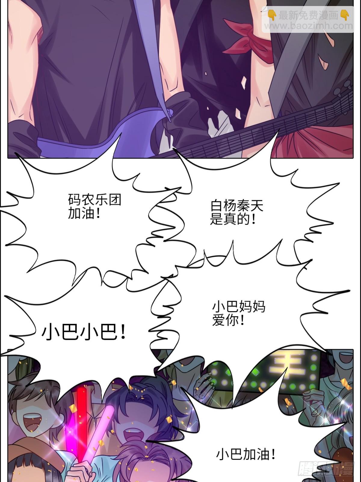 让我们有请&mdash;&mdash;码农乐团！-第212话