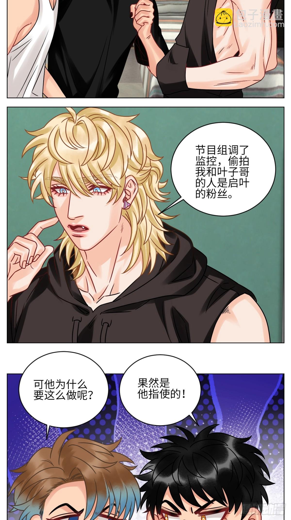 让我们有请&mdash;&mdash;码农乐团！-第212话