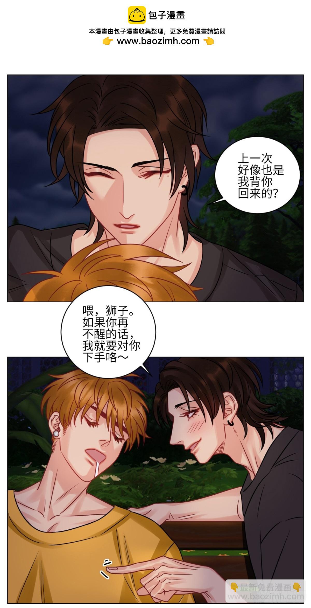全场由萧公子买单！-第214话