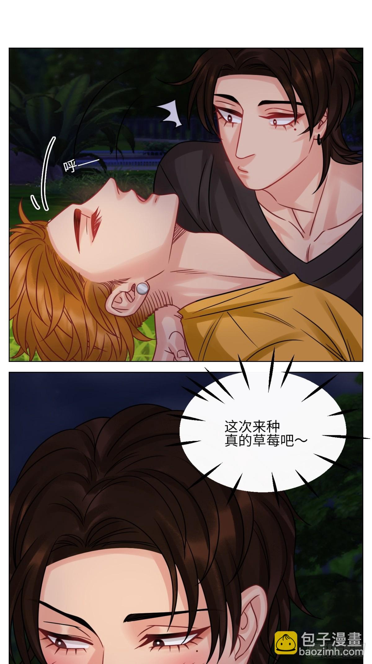 全场由萧公子买单！-第214话